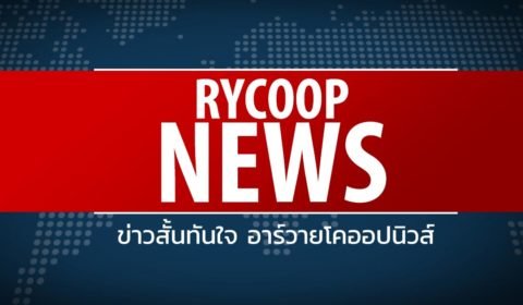 วันอังคารที่ 3 กรกฎาคม พ.ศ. 2561 – ประชุมคณะกรรมการดำเนินการ (รอบพิเศษ)