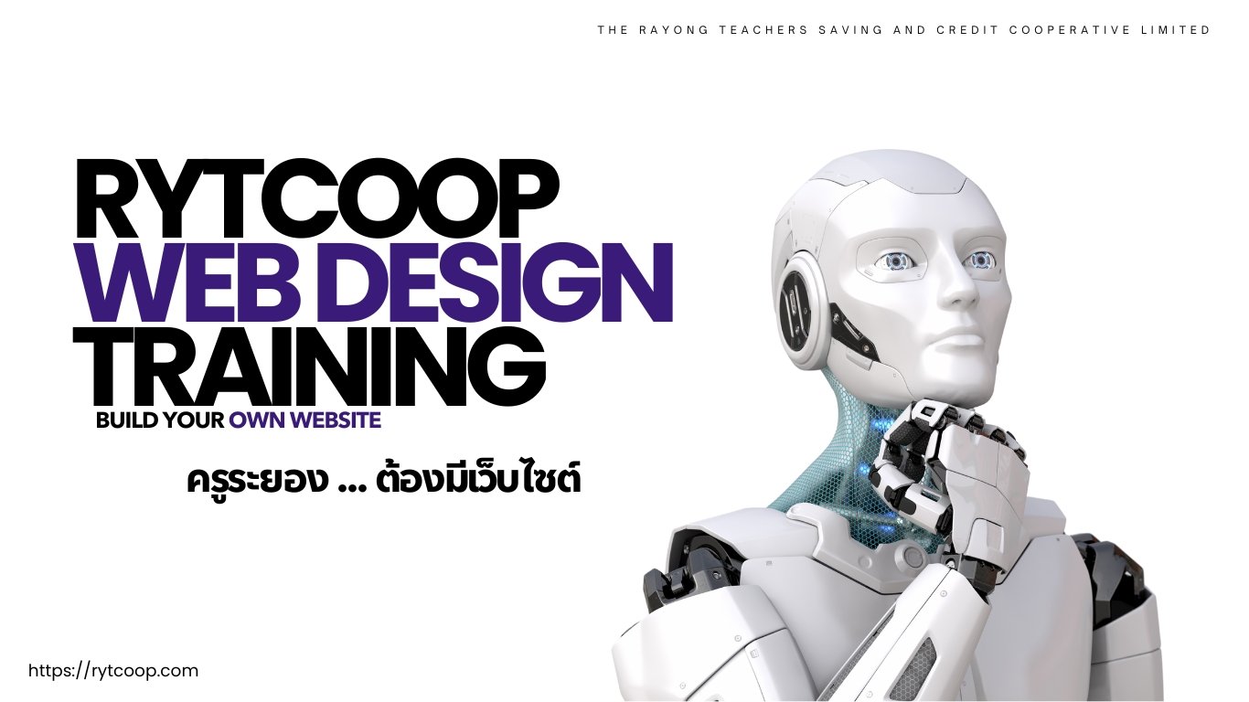 RYTCOOP Web Design Training … ครูระยอง ต้องมีเว็บไซต์
